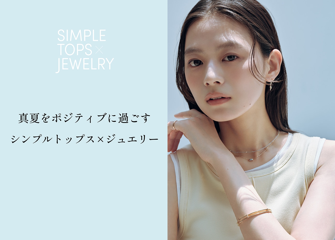 夏服ジュエリー - View More
